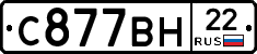 С877ВН22 - 