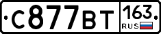 С877ВТ163 - 