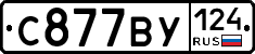 С877ВУ124 - 