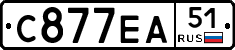 С877ЕА51 - 