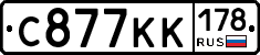 С877КК178 - 