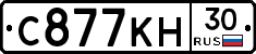 С877КН30 - 