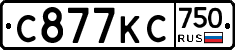 С877КС750 - 