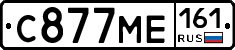 С877МЕ161 - 