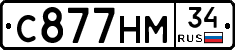 С877НМ34 - 