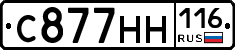 С877НН116 - 