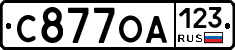 С877ОА123 - 