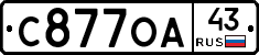 С877ОА43 - 