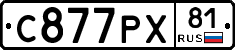 С877РХ81 - 