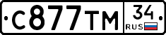С877ТМ34 - 