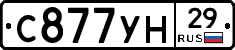 С877УН29 - 
