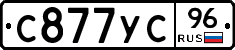 С877УС96 - 