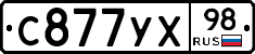 С877УХ98 - 