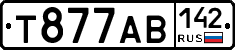 Т877АВ142 - 