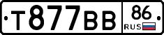 Т877ВВ86 - 