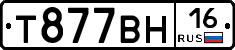 Т877ВН16 - 