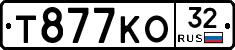 Т877КО32 - 