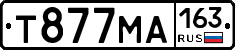 Т877МА163 - 