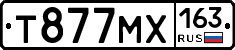 Т877МХ163 - 