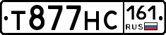 Т877НС161 - 