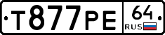 Т877РЕ64 - 