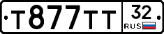 Т877ТТ32 - 