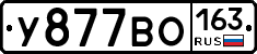 У877ВО163 - 