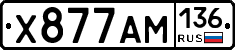 Х877АМ136 - 