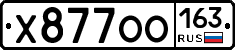 Х877ОО163 - 