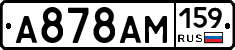 А878АМ159 - 