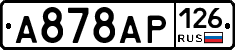 А878АР126 - 