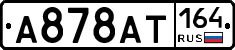 А878АТ164 - 