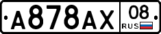 А878АХ08 - 