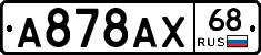 А878АХ68 - 