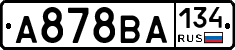 А878ВА134 - 