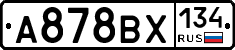 А878ВХ134 - 
