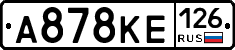 А878КЕ126 - 