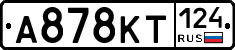 А878КТ124 - 