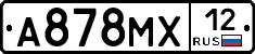 А878МХ12 - 