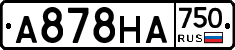 А878НА750 - 