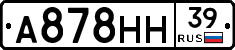 А878НН39 - 