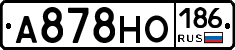 А878НО186 - 