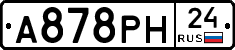 А878РН24 - 