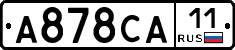 А878СА11 - 