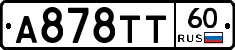 А878ТТ60 - 