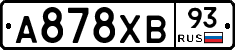 А878ХВ93 - 