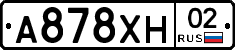 А878ХН02 - 