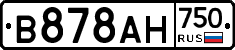 В878АН750 - 
