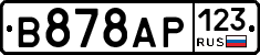 В878АР123 - 