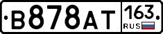 В878АТ163 - 